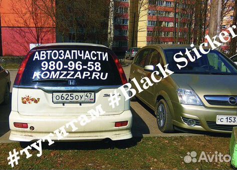 Наклейки на авто #тутитамспб