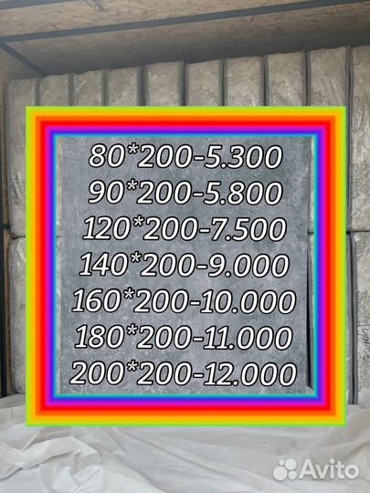 Матрас матрац