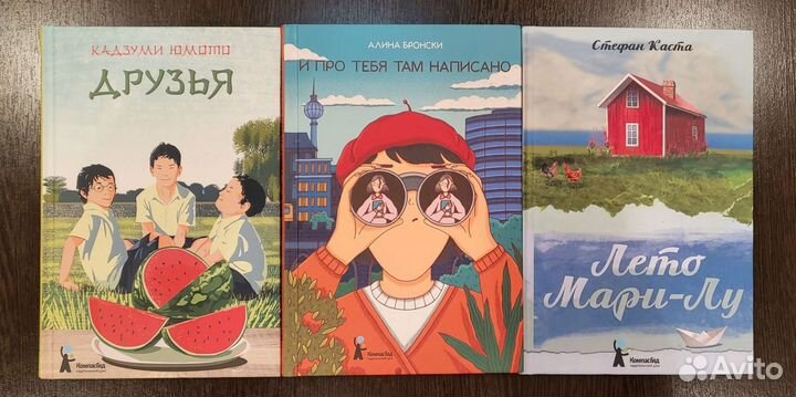 Книги для подростков