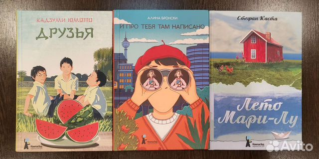 Книги для подростков