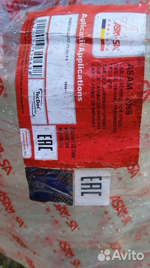 Троса daewoo matiz