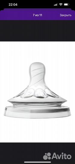 Соски для бутылочек avent