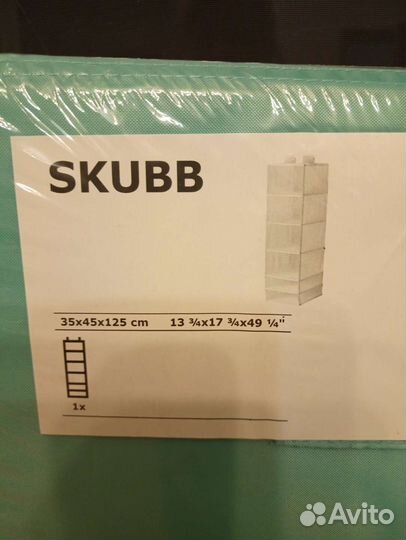 IKEA скубб для хранения