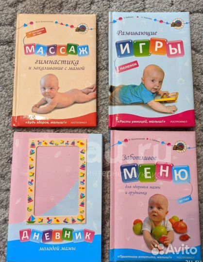 Сборник книг для молодой мамы