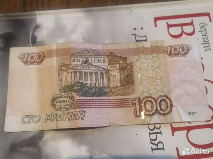 Банкнота с днём рождения