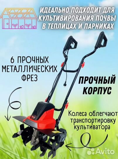 Электрический культиватор BR-45E