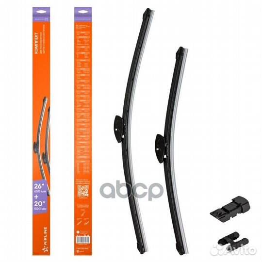 Щетки стеклооч компл. (2шт.) 650/500мм (26/20)