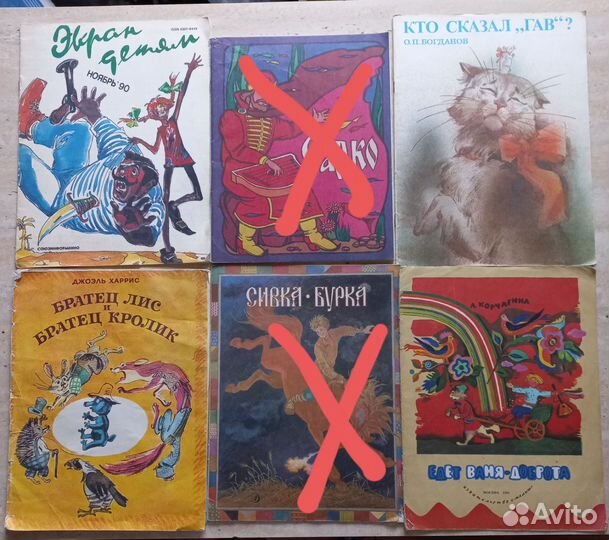 Детские книги СССР