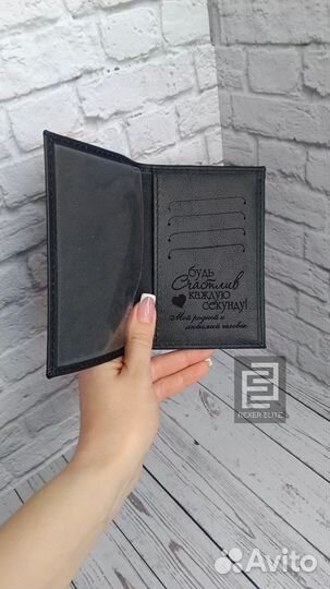 Обложка на паспорт