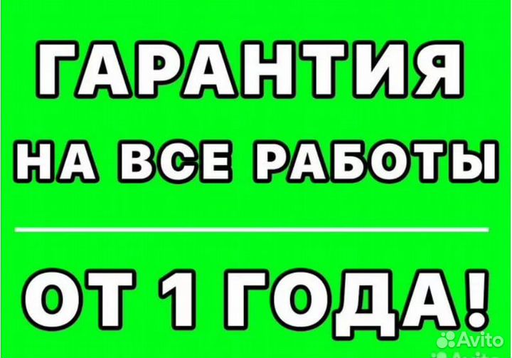 Ремонт стиральных машин. Ремонт холодильников