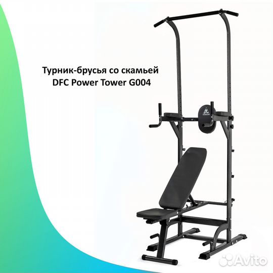Турник брусья для дома. Новый. Арт 2