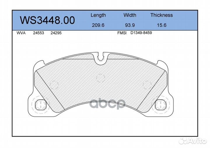 Колодки тормозные дисковые перед WS344800 J