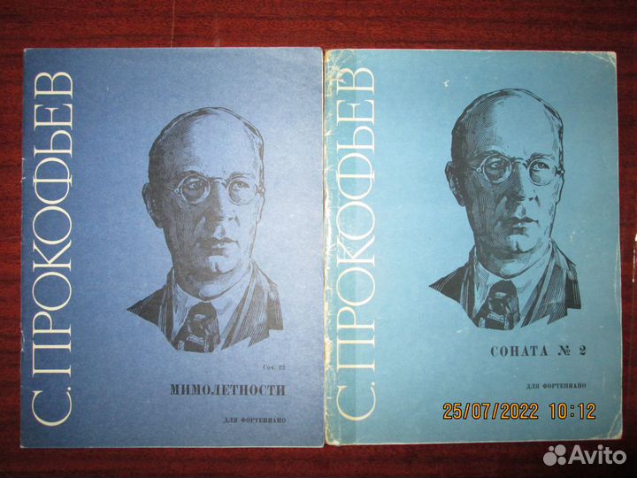 Шостакович Прокофьев Кабалевский сонаты прелюдии к