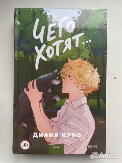 Книга, Чего хотят