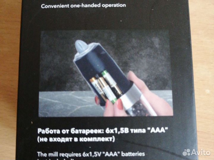 Мельница электрическая Swiss Diamond