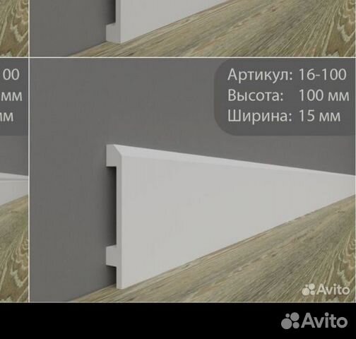 Плинтус из дюрополимера купить в Мурманске | Товары для дома и дачи | Авито