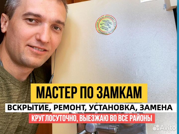 Вскрытие замков. Ремонт замков. Замена замков