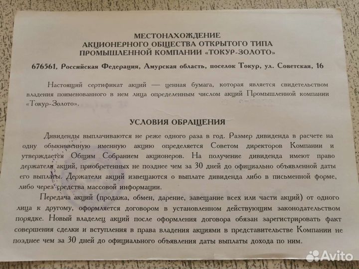 Сертификат 