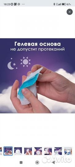 Вкладыши для груди и пакеты для грудного молока