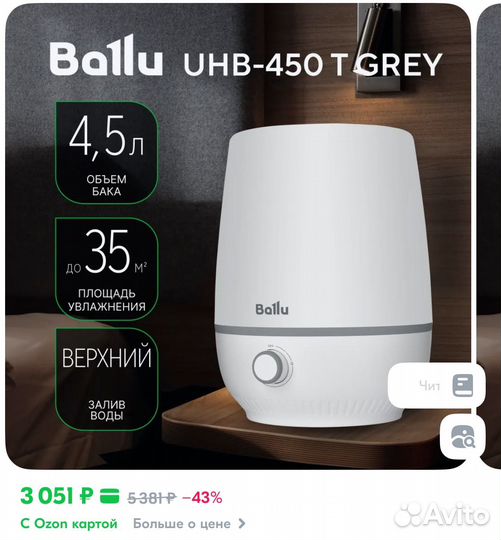 Увлажнитель воздуха