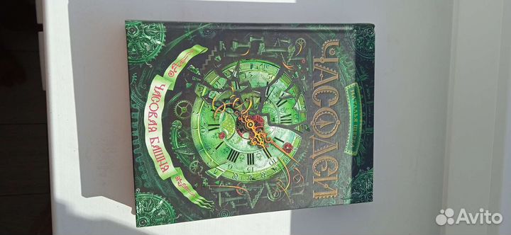 Книги Часодеи