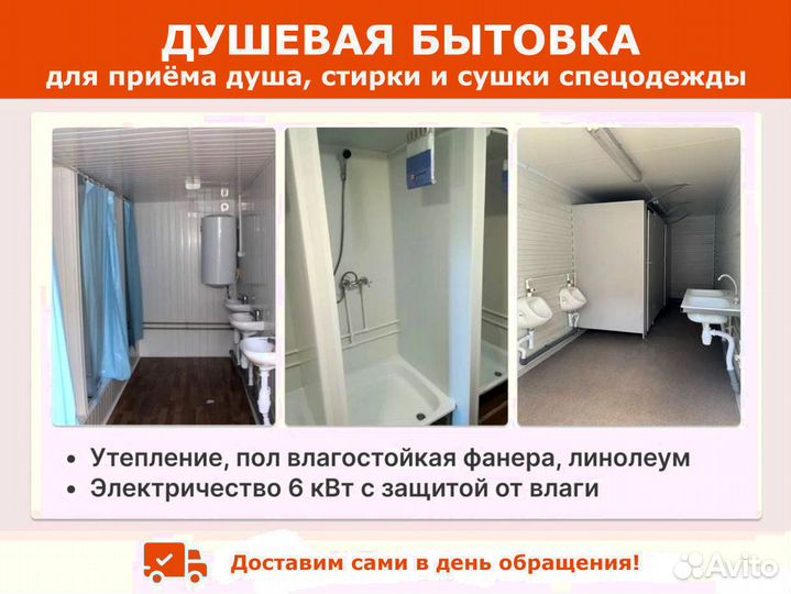 Бытовки в аренду под ключ в Москве