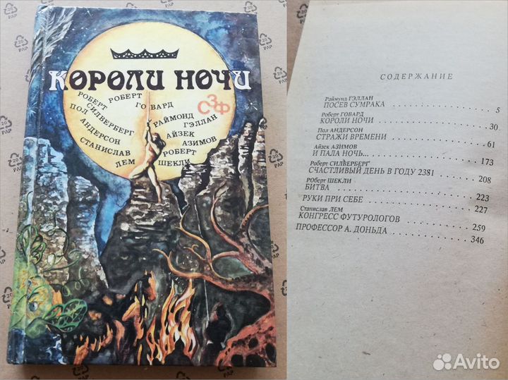 Книги. Сказки. Фантастика. Приключения