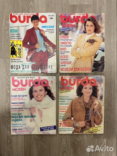 Журналы Burda Бурда 1987-2016 гг