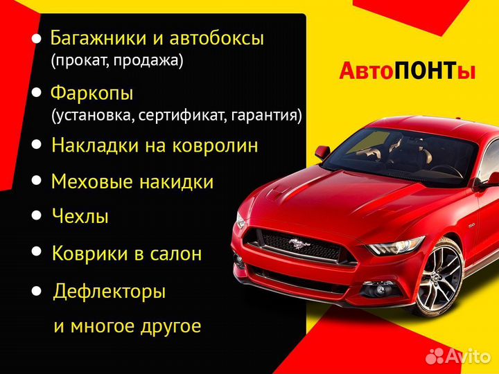 Фаркоп на новый Kia Rio X и установка
