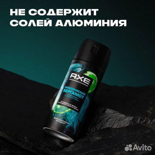 Дезодорант мужской спрей парфюм. AXE Бергамот