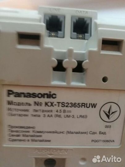 Телефон panasonic