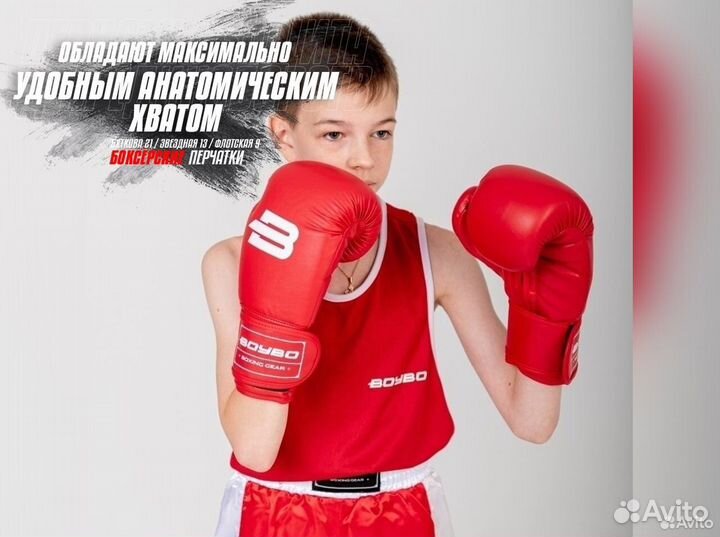 Боксерские перчатки детские