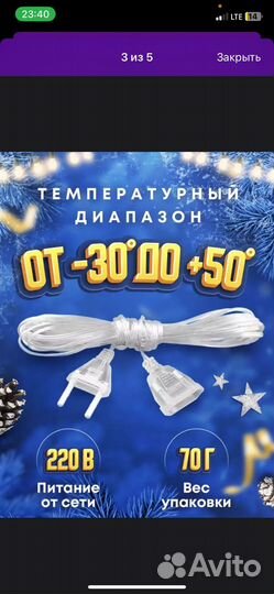 Удлинитель для новогодней гирлянды