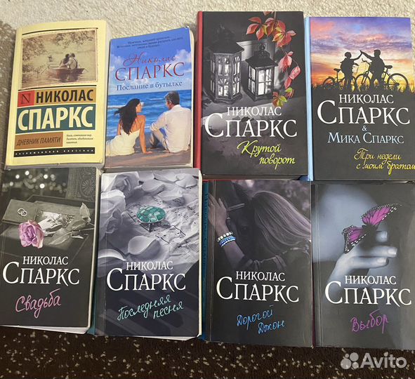 Серия книг Николас Спаркс