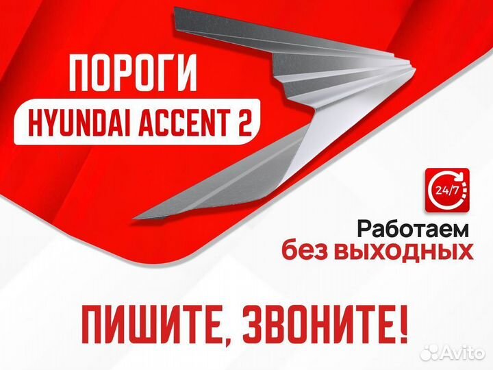 Пороги ремонтные Nissan Знаменка