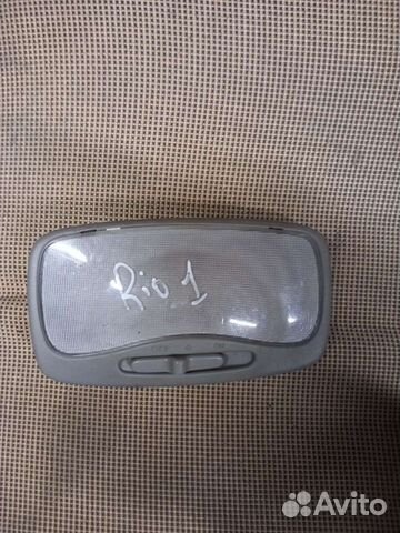 Киа рио 1 плафон освещения салона