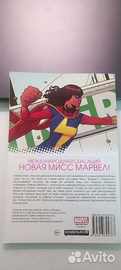 Комиксы marvel 