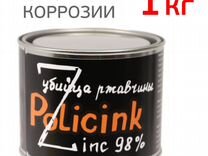 Цинковый состав Policink (1кг) серый (грунт; защит