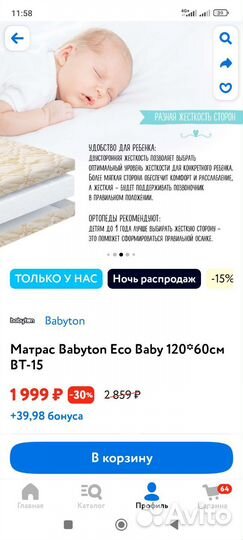 Матрас детский в кроватку 120*60