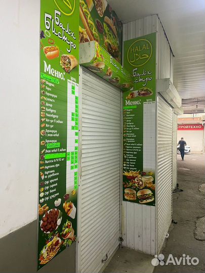 Готовый бизнес общепит