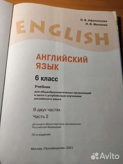 Учебники 6 класс