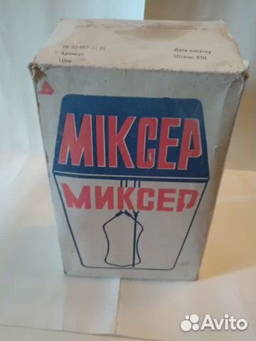 Миксер ручной СССР
