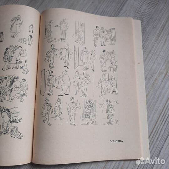 Херлуф Бидструп. 1961 г