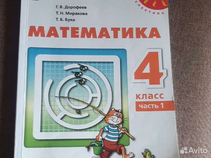 Учебники 4 класс