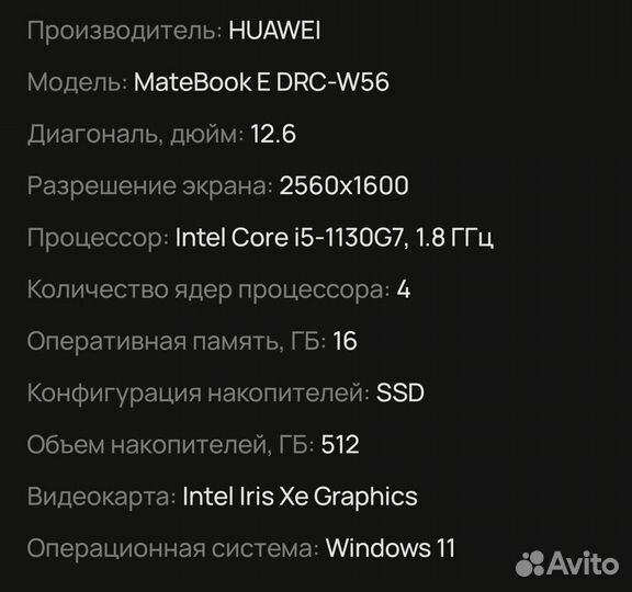 Huawei matebook e DRC-w56 windows планшет ноутбук