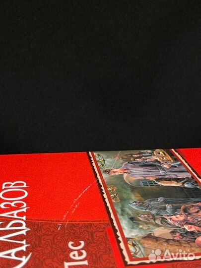 Пес. Страж. Боец