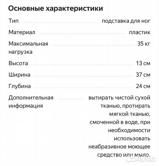 Подставка для ног детская IKEA