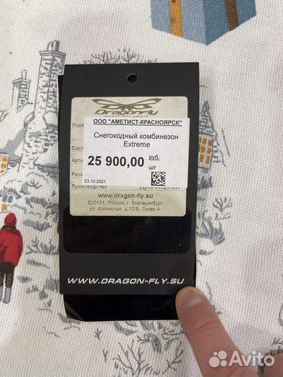 Снегоходный комбинезон DF размер М