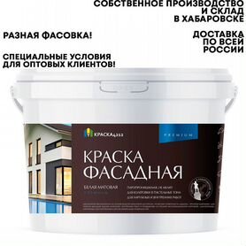 Краска водоэмульсионная фасадная premium