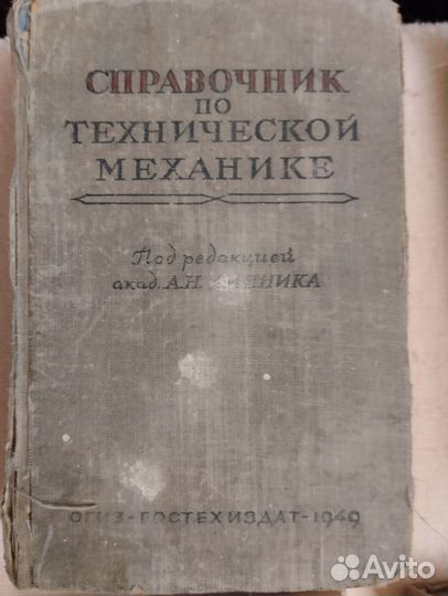 Справочники по математике и физике времен СССР